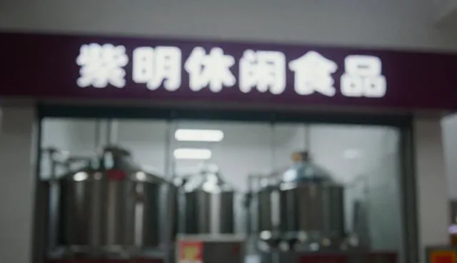 食品加工中处理方法的常见误区分析